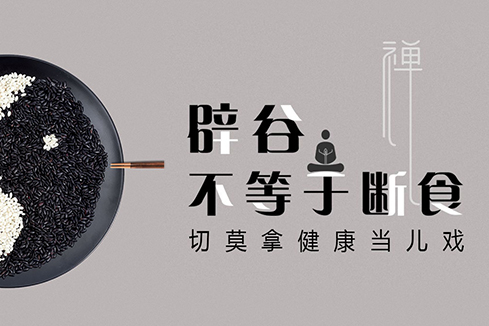 永寿建站-少林禅武医