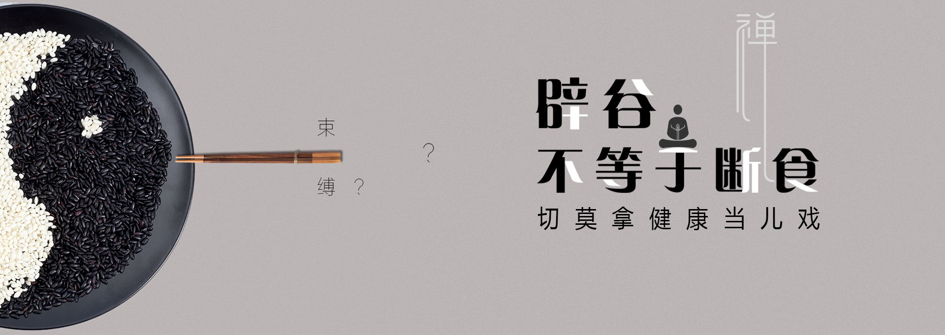 乾县建站-少林禅武医